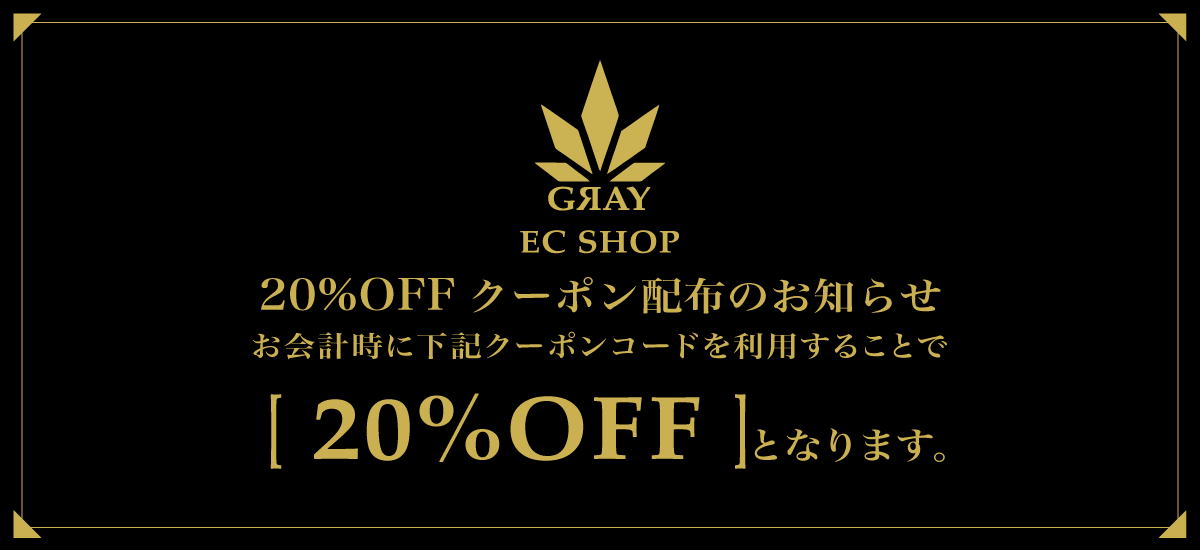 クーポンのお知らせ